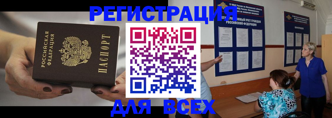 миграционный учет в Полярном