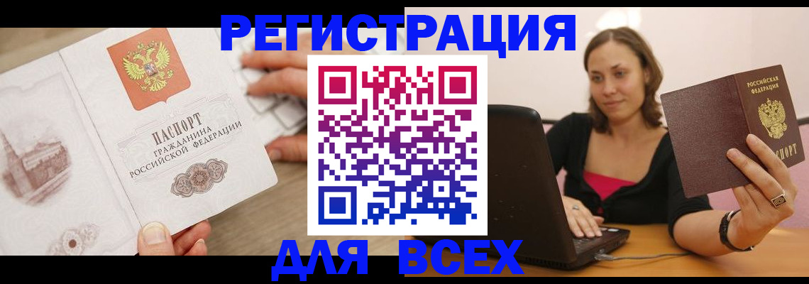 временная регистрация собственник в Полярном
