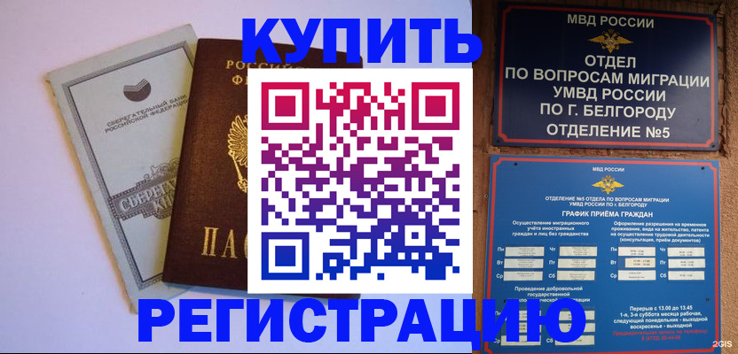 прописка гарантия в Полярном