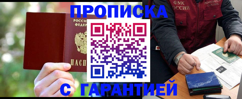 прописка для военкомата в Полярном